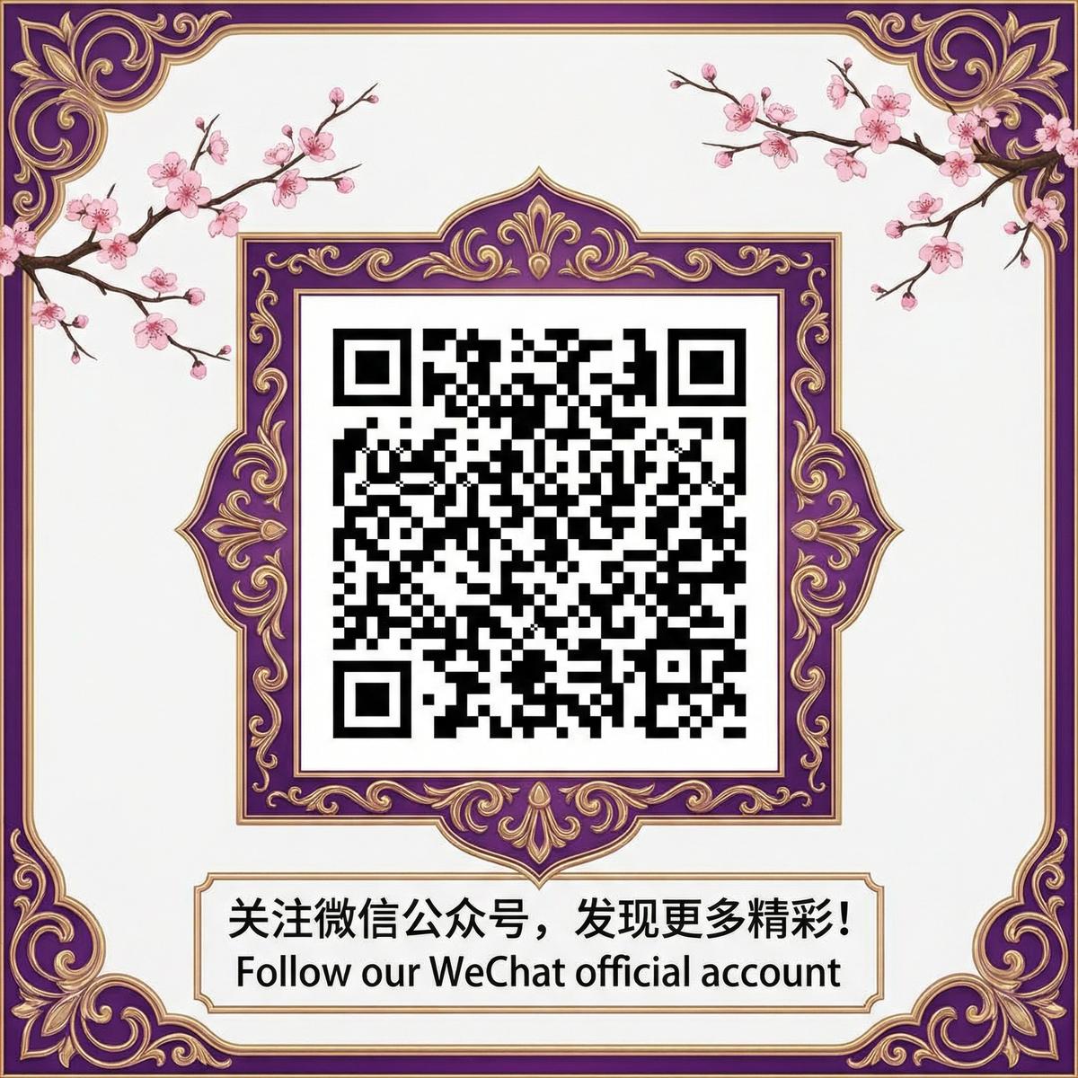 探花微信公众号二维码